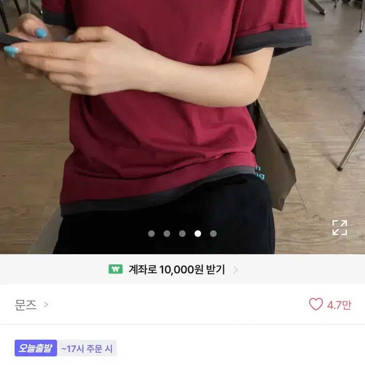 에이블리 스타드 레이어드 반팔 티셔츠 (레드)
