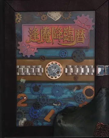 소학관 가면라이더 지오 초전집 오마 강림력 하드 커버 Ver. 도서만