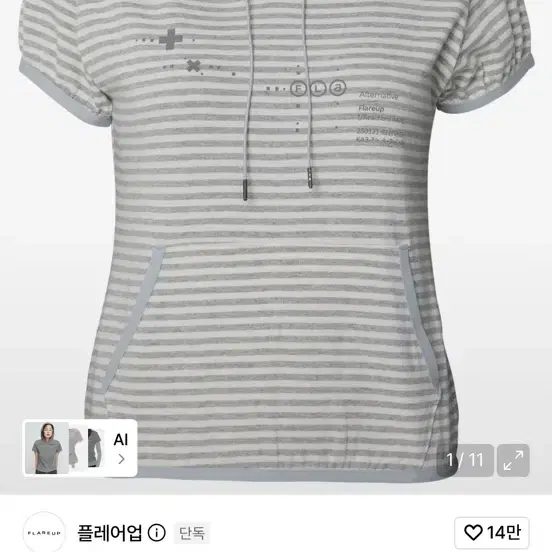 [2] 플레어업 Muta hoodie