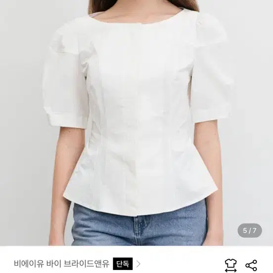 브라이드앤유 LYRA Puff short sleeve peplum blouse 0사이즈