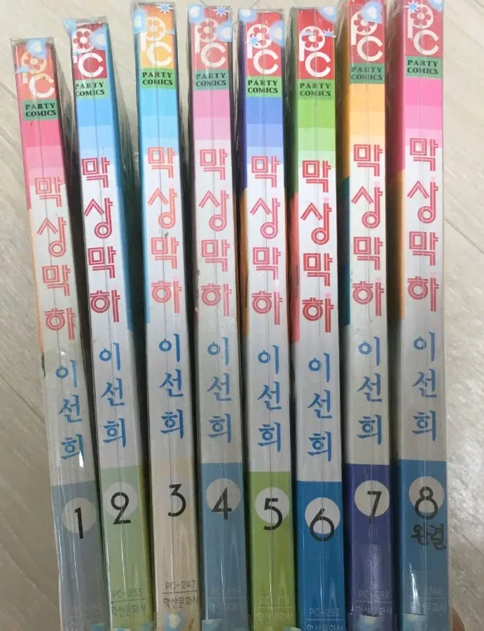 한국 순정만화 막상막하 1-8권 완결