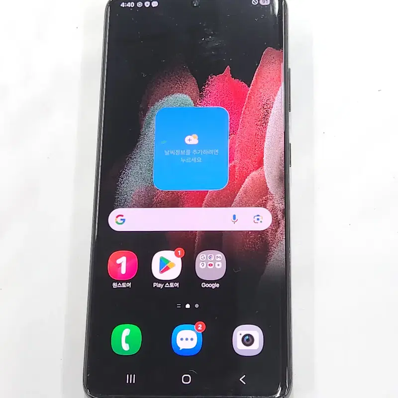 갤럭시S21울트라 256G 무잔상 블랙 62592