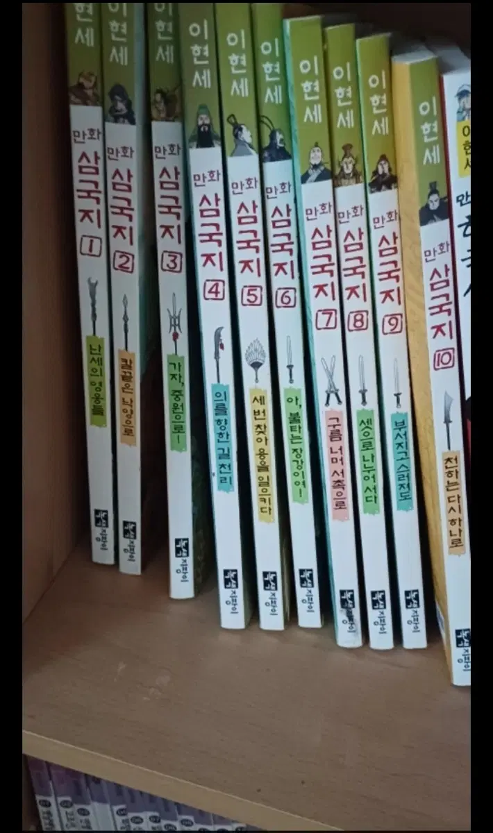 이현세 만화 삼국지 전집