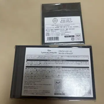 트위스테 프래그먼트 케이스 마레우스