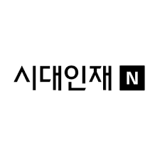 [구매] 시대 n서바 물1,화1
