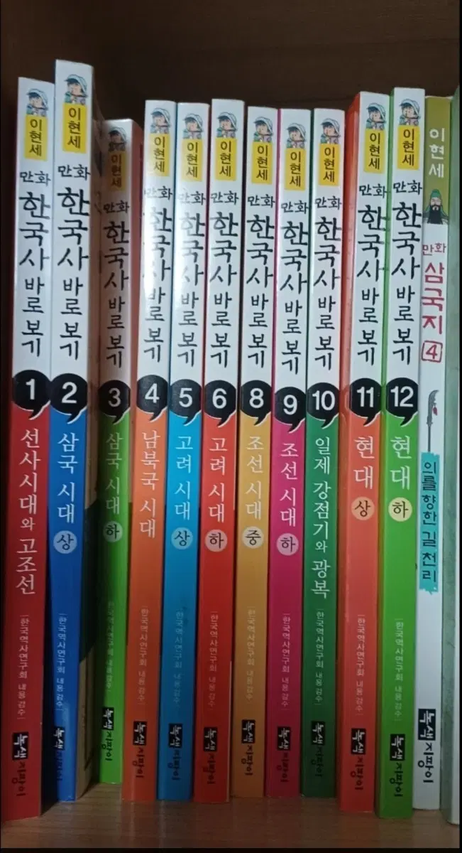 이현세 만화 한국사 바로보기