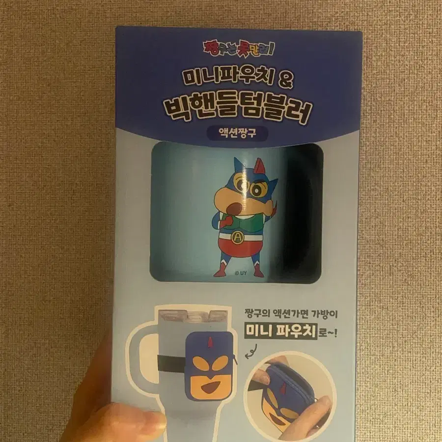 짱구는 못말려 텀블러와 파우치 새제품 선물용 가능