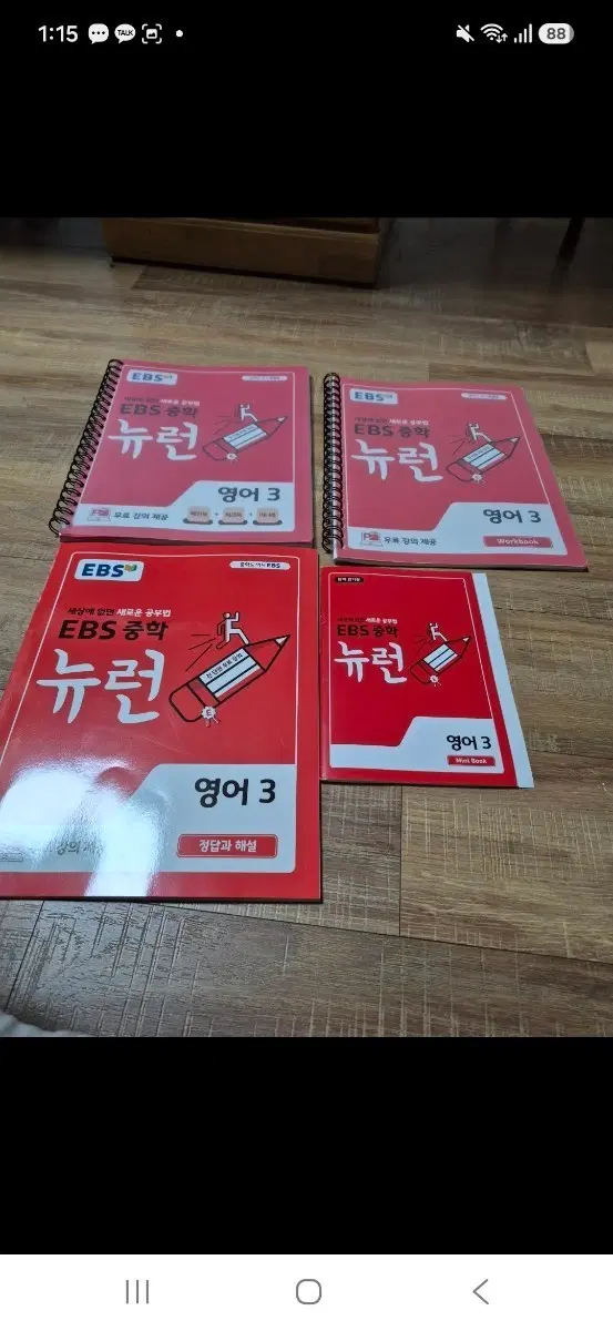 (새제품)(분철)EBS 중학 뉴런 영어 3