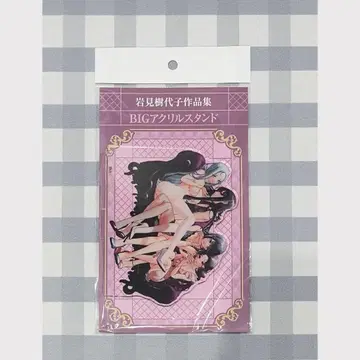 [ 이와미 키요코 작품집 ] POPUPSHOP BIG 아크릴 스탠드
