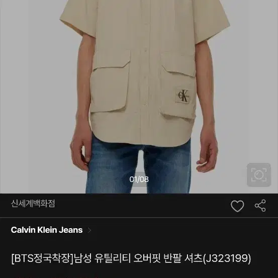 캘빈클라인 크링클 오버핏 반팔셔츠