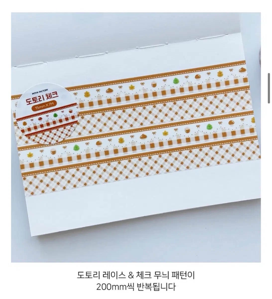도토리 체크 mt