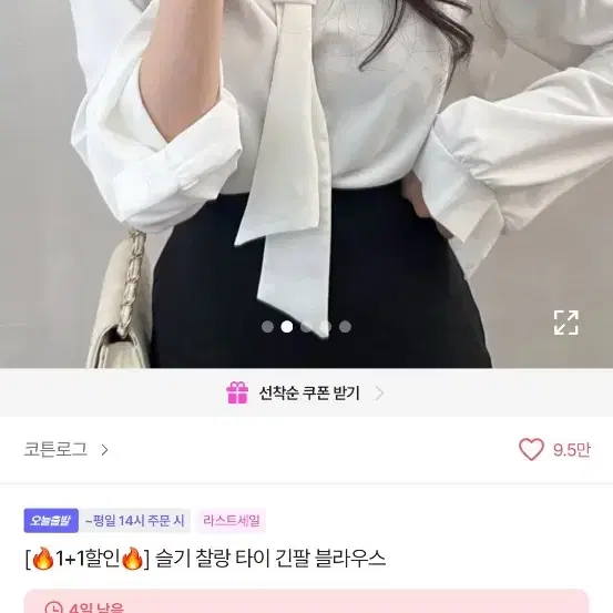 슬기 찰랑 타이 긴팔 블라우스