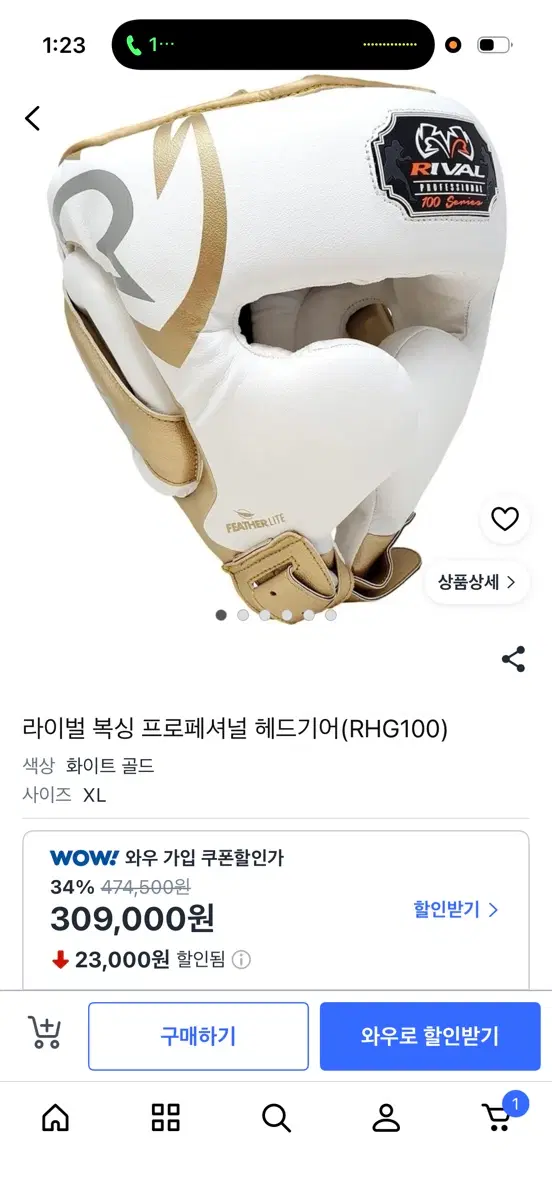 라이벌 복싱 프로페셔널 헤드기어 RHG100 화이트 골드 M
