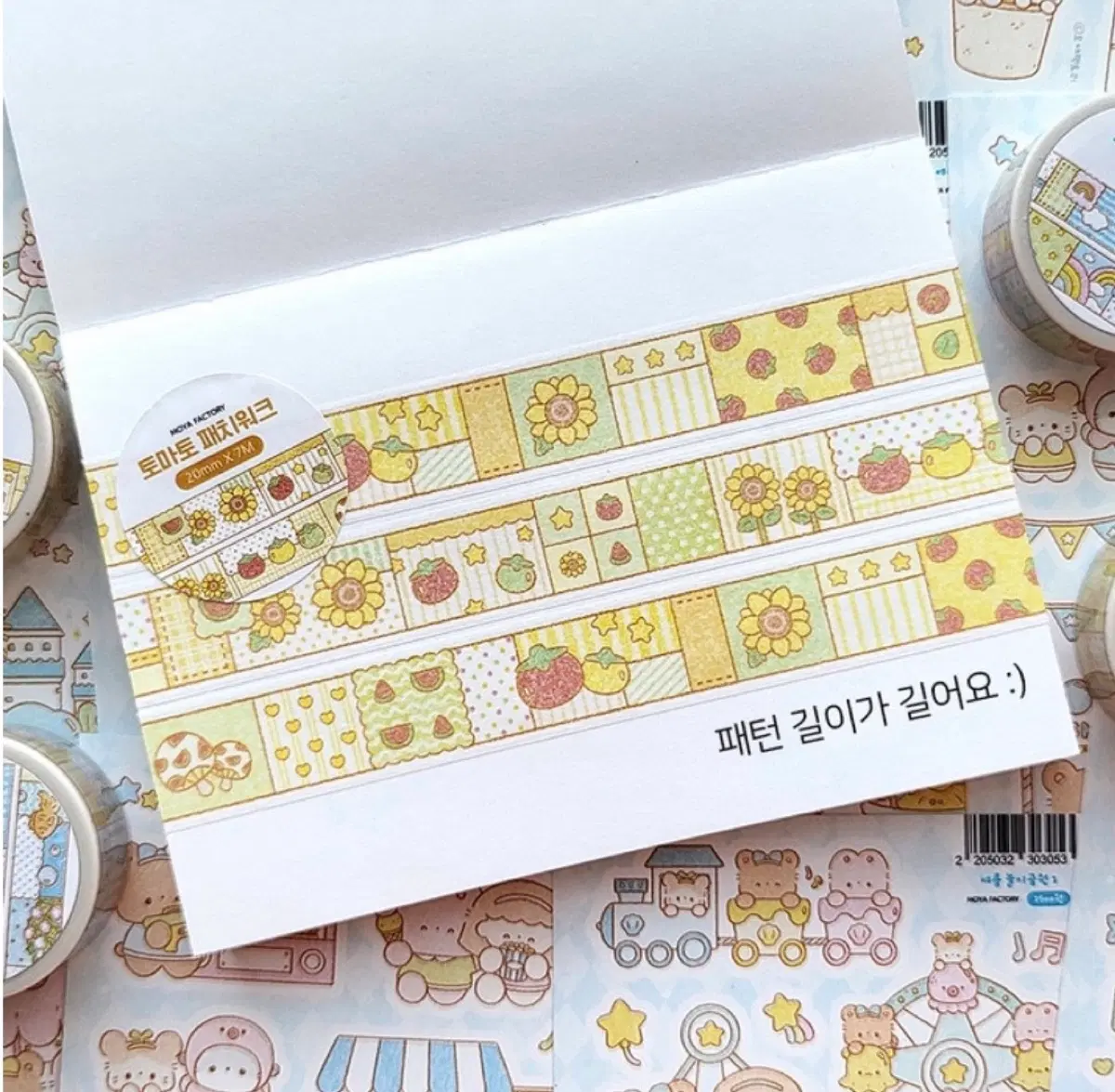 무지개, 토마토 패치워크 mt