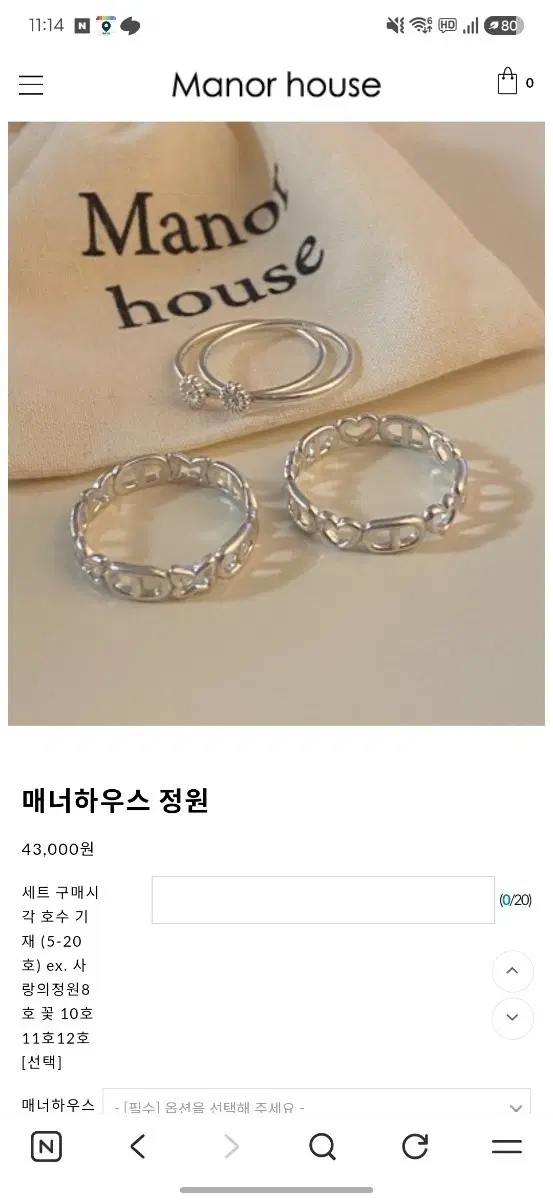 매너하우스 정원 반지 사랑정원 14호