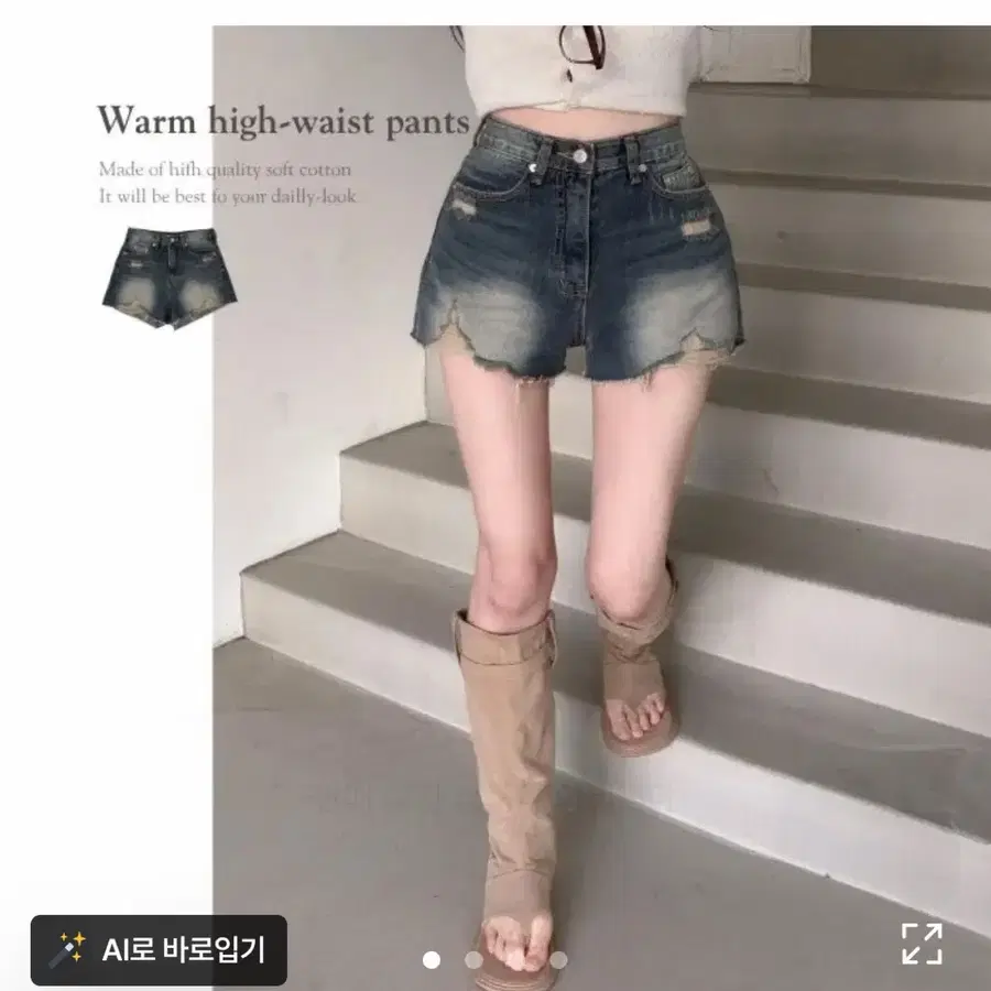 하이웨스트 빈티지 데미지 데님 숏팬츠