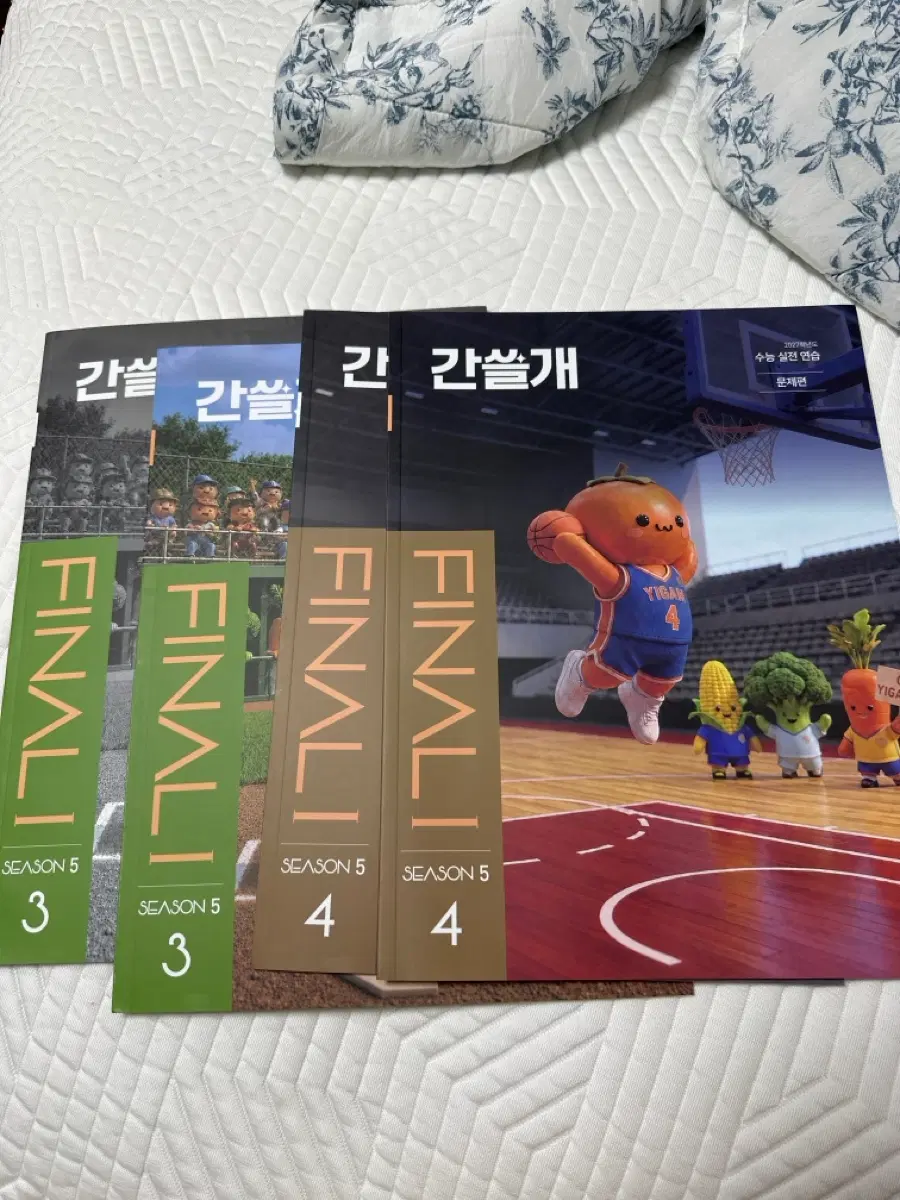 이감 간쓸개 5-3, 5-4