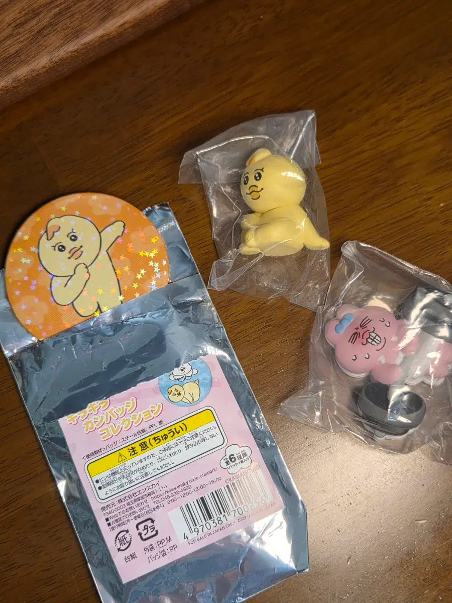 음뽀챠무 키미마로 가챠 뱃지 빤쥬토끼 가챠 일괄