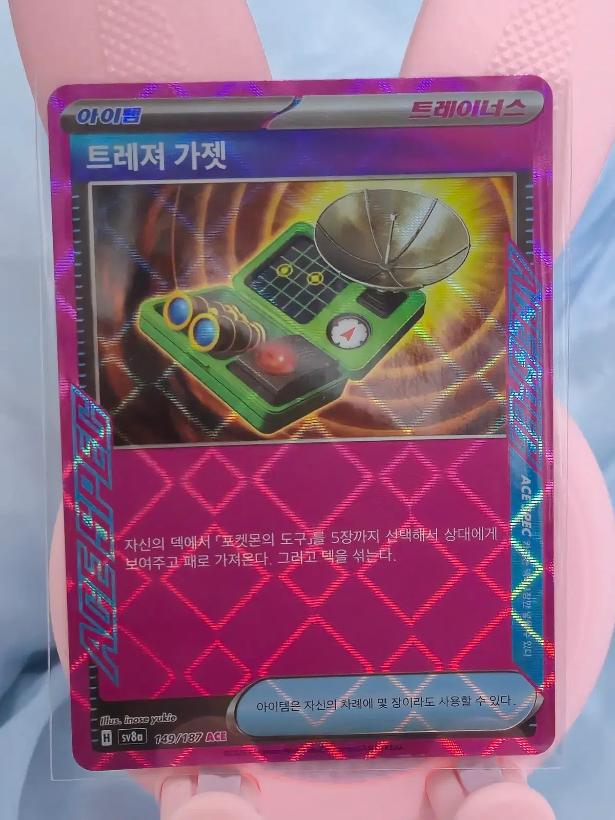 포켓몬카드 트레져 가젯 ACE 149/187