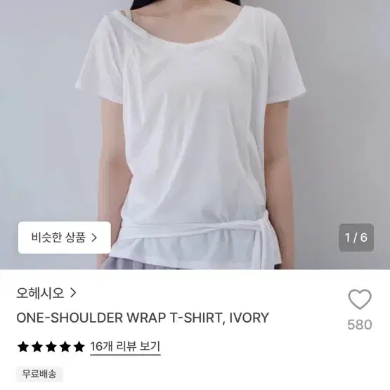 오헤시오 원숄더 랩 티셔츠