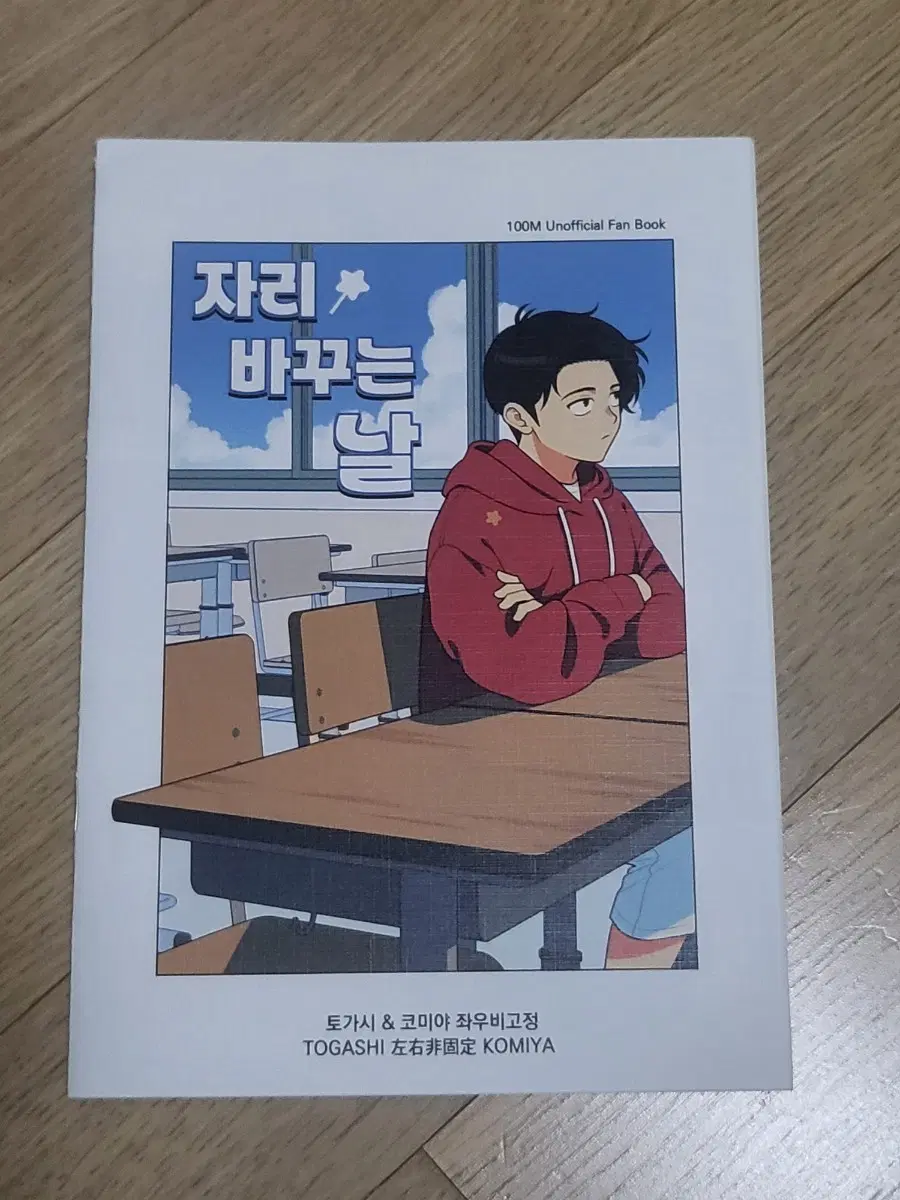 100m 햐쿠엠 햨엠 회지
