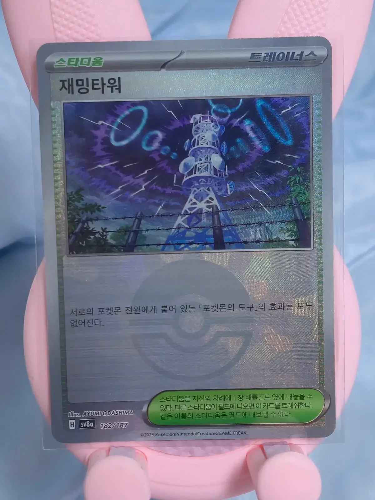 포켓몬카드 재밍타워 몬스터볼(몬볼) 미러 182/187