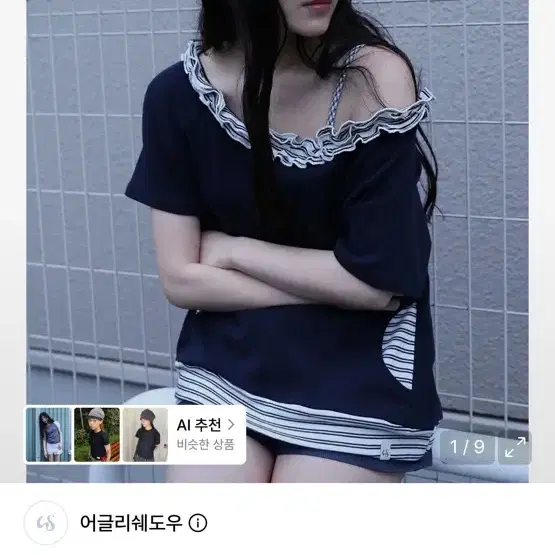 어글리쉐도우 스트라이프 프릴 오프숄더 네이비