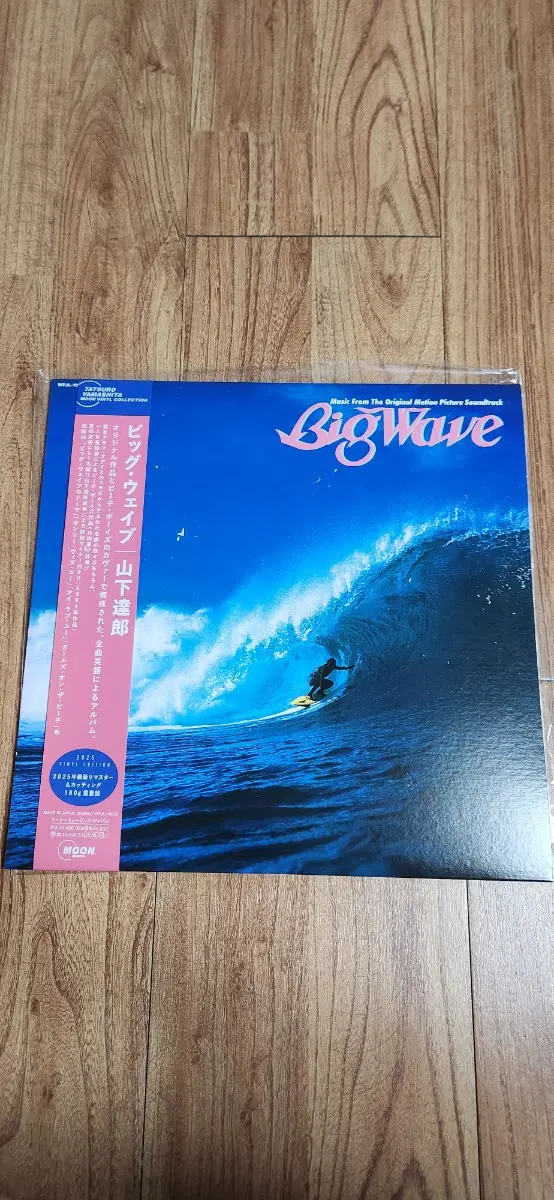 야마시타타츠로 big wave lp 판매합니다