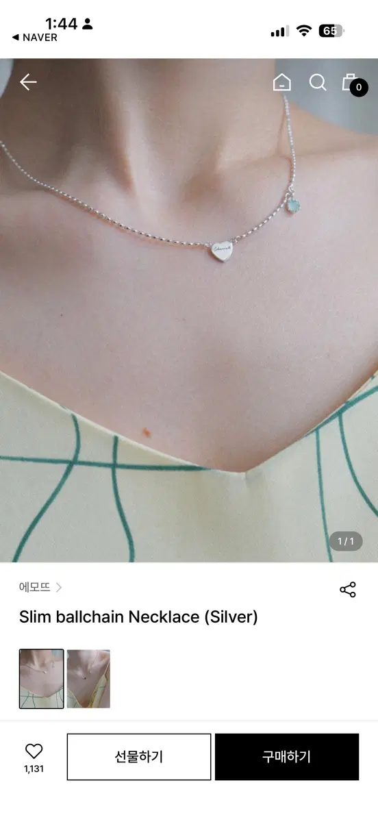 에모뜨 슬림 볼체인 목걸이 실버
