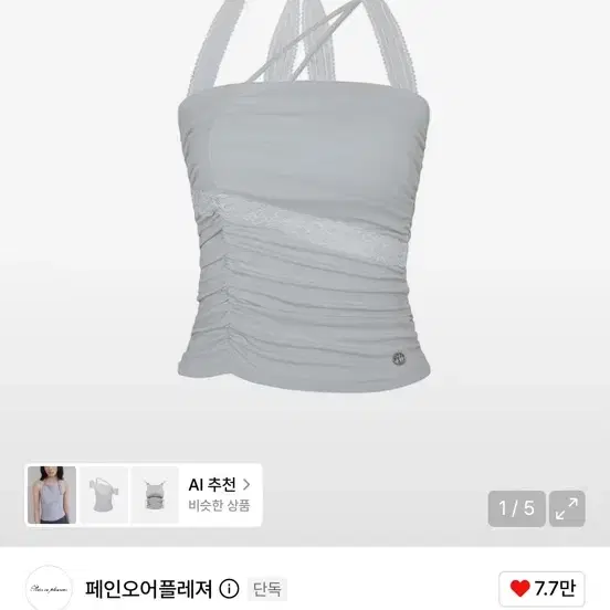 (새상품) 페인오어플레져 엔젤 셔링 탑 라이트민트
