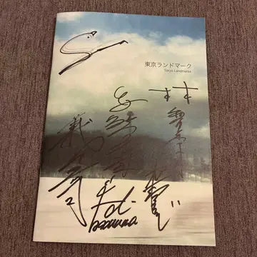 도쿄 랜드마크 팜플렛