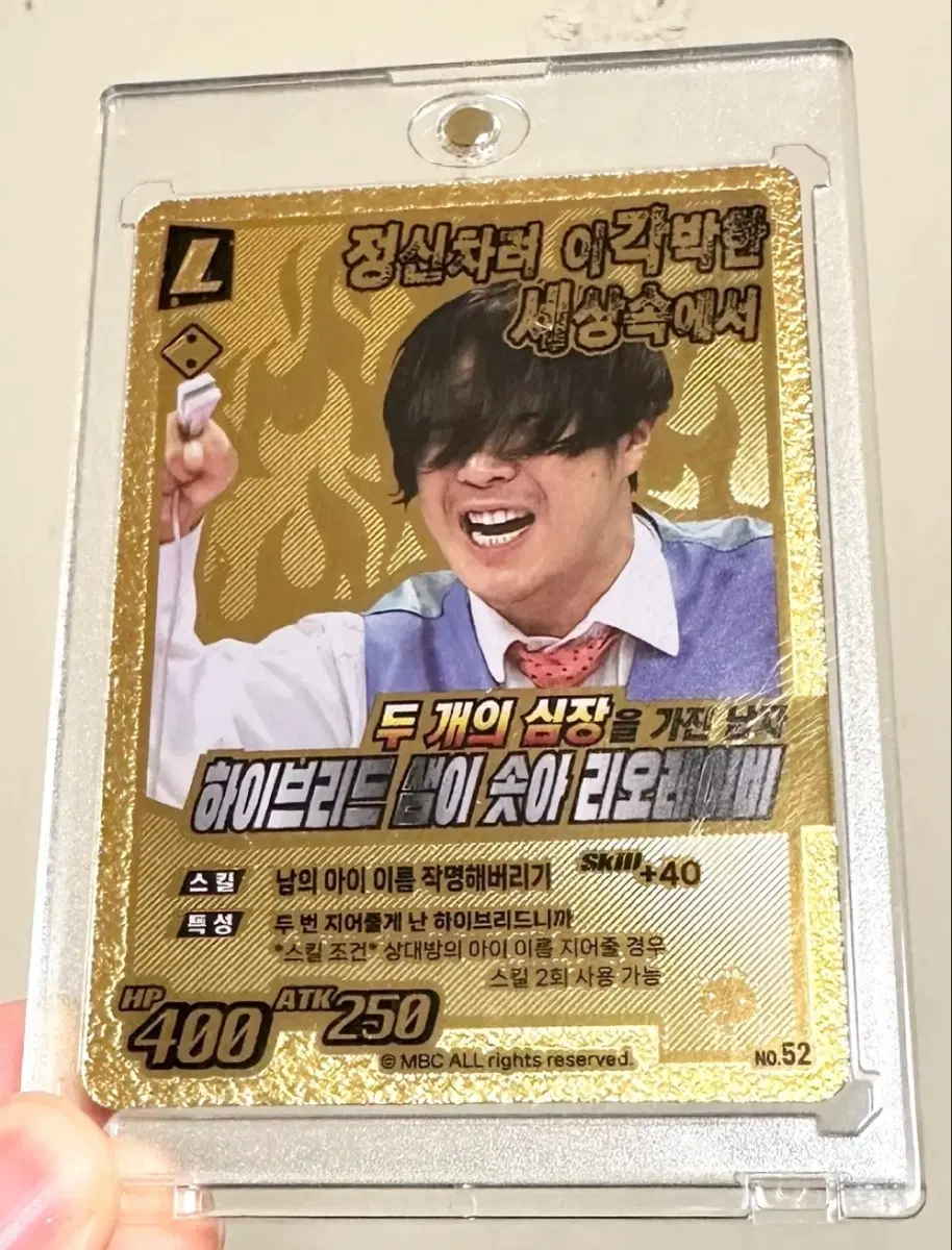 무한도전 팝업 카드