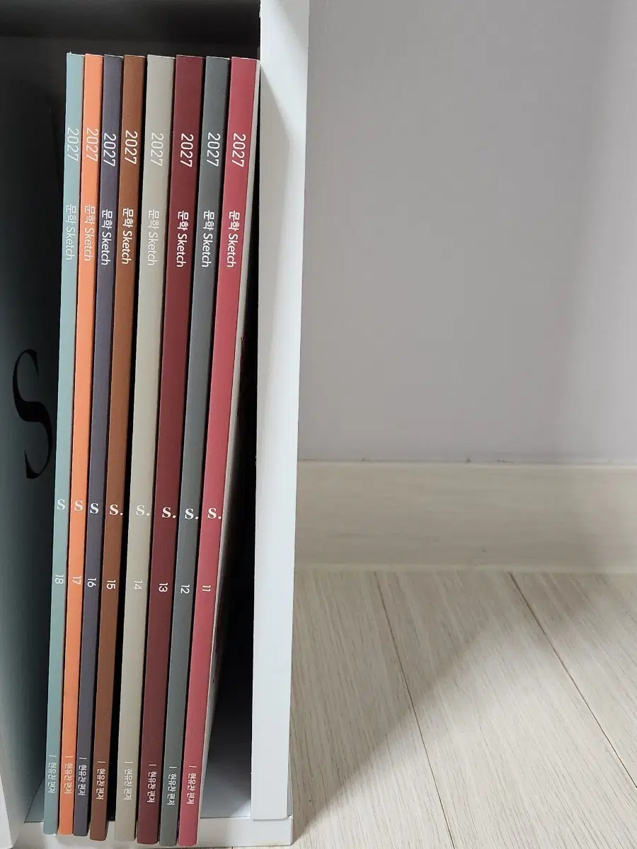 2027 시대인재 국어 현유찬T 주간지 8권