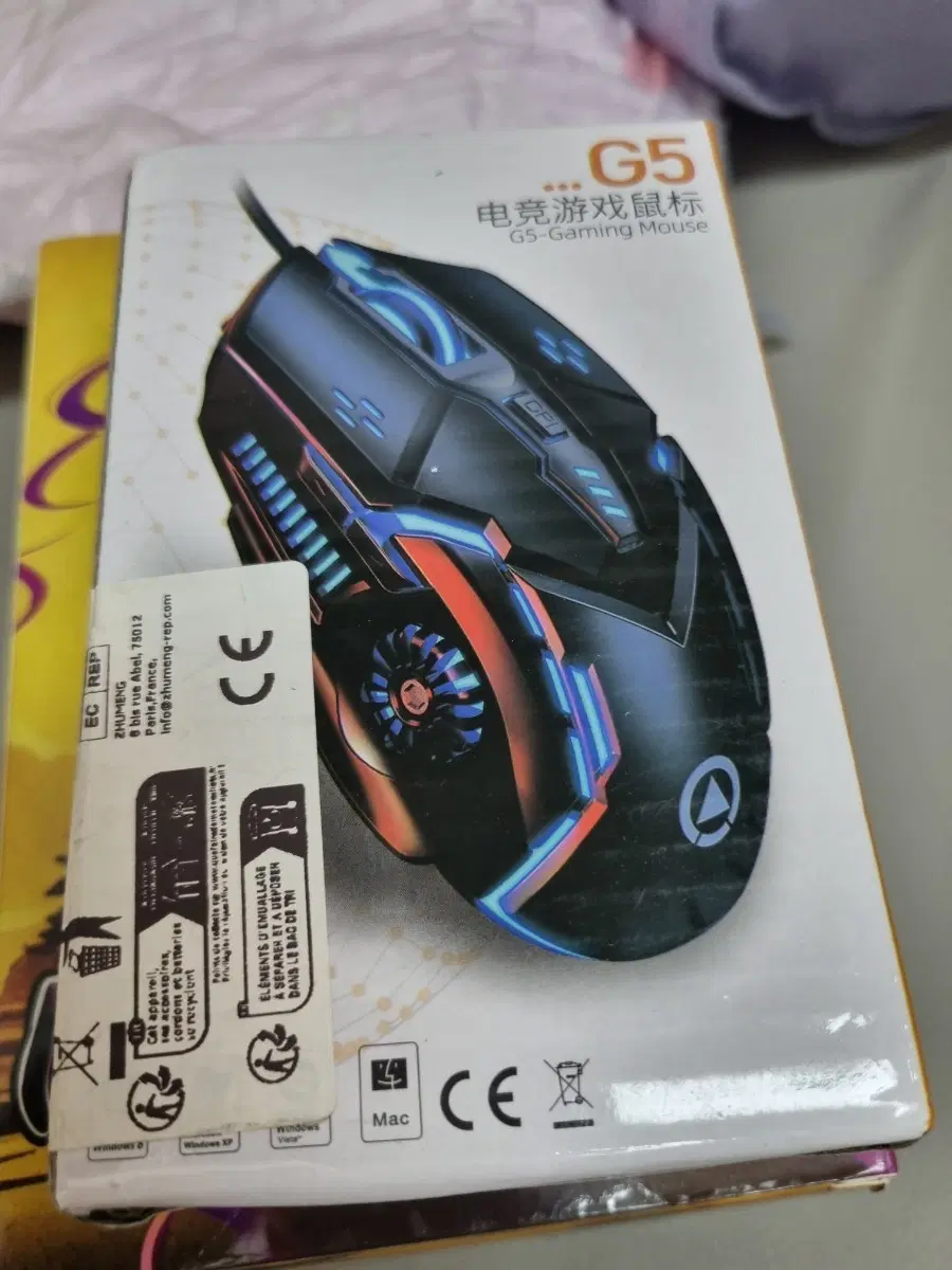 게이밍 마우스