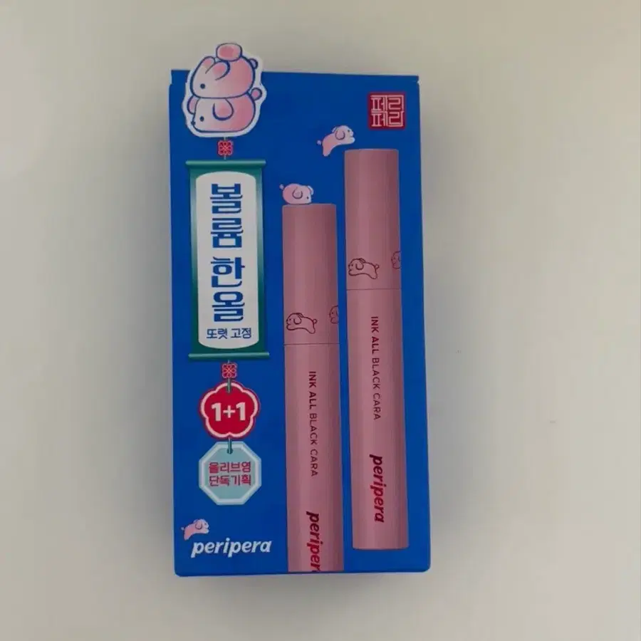 페리페라 마스카라 2개 미개봉 새상품 일괄 볼륨한올