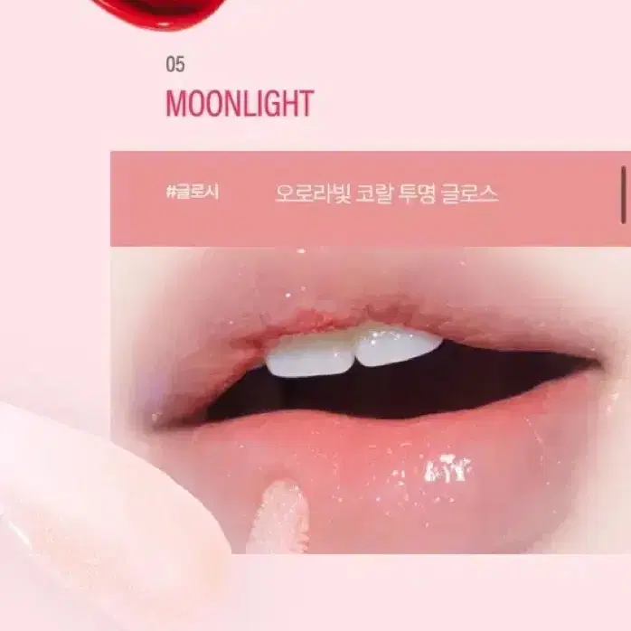 미개봉 새상품 블레스문 플러피립틴트 05 문라이트 오로라빛 코랄 투명 글로스