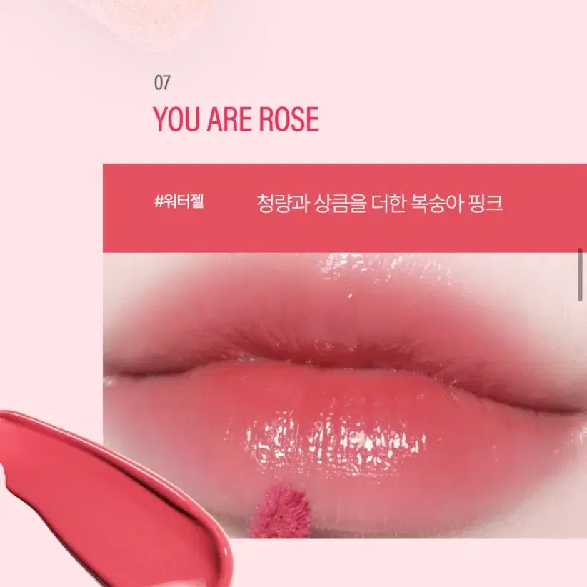 미개봉 새상품 블레스문 플러피립틴트 07 유얼로즈 you are rose