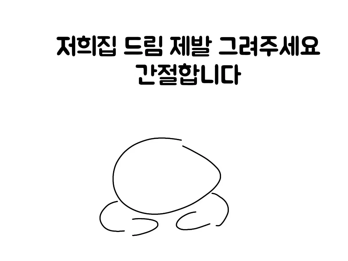 구해요/ 무료 페어 리퀘 구합니다ㅜㅜㅜ