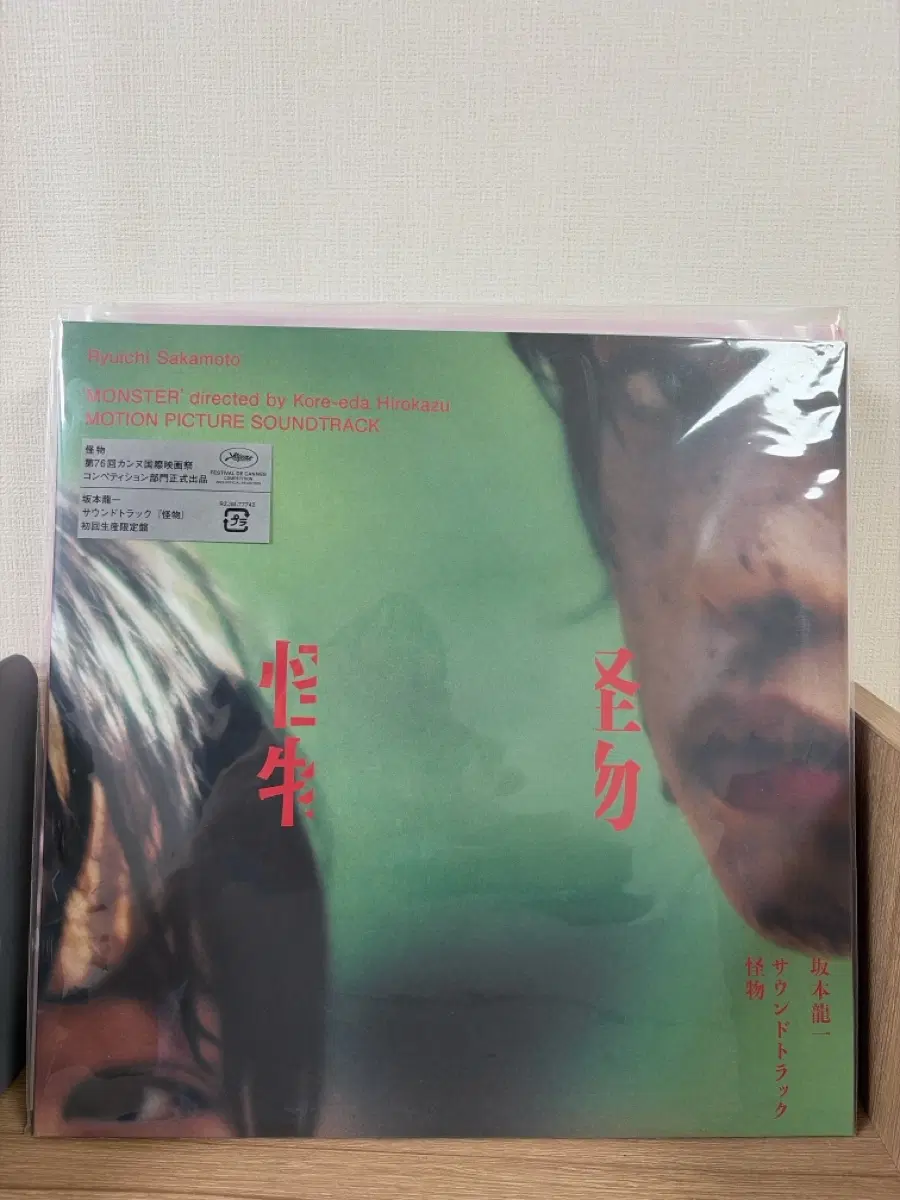 영화 괴물 ost LP