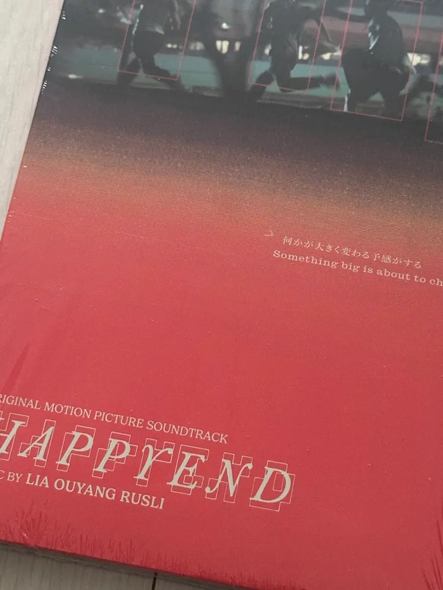 영화 해피엔드 happyend ost cd 미개봉
