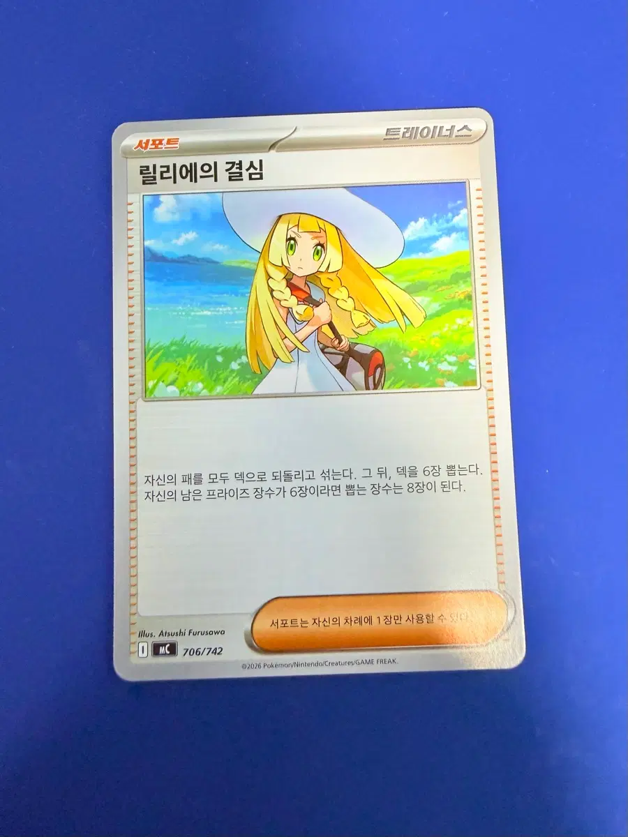 포켓몬카드 릴리에 서포트 트레이너 덱소스 카드