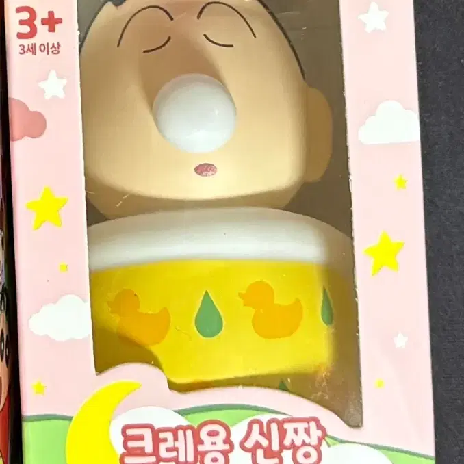 맹구/흰둥이 낮잠 말랑이 미개봉