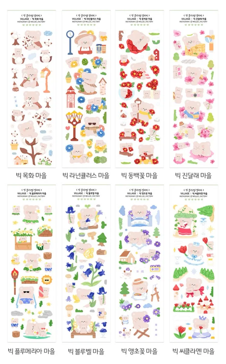 멜리팩토리 씰스티커 판매