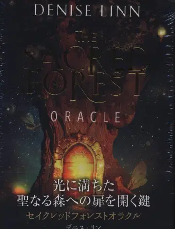 데니스 린 세이크레드 포레스트 오라클