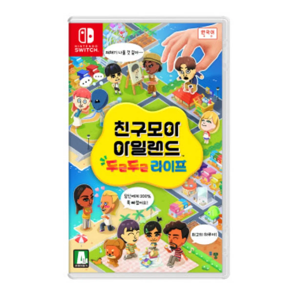 닌텐도 스위치 친구모아 아일랜드 두근두근 라이프
