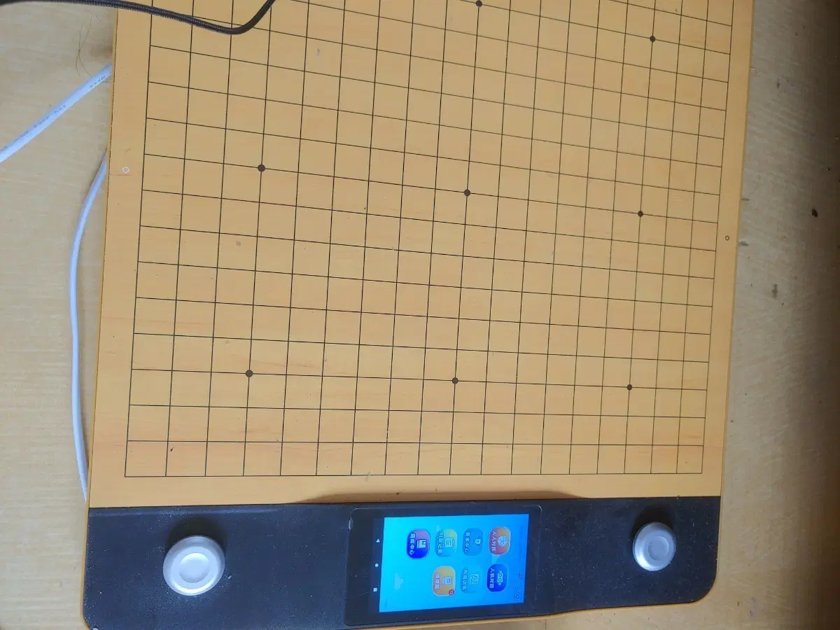 전자바둑판