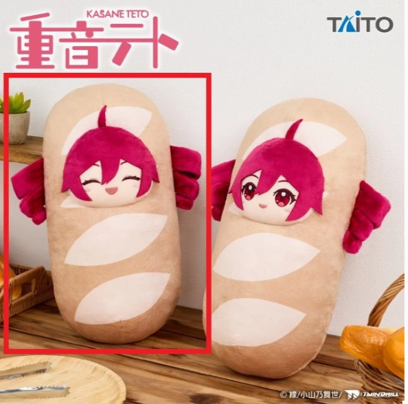 미개봉, 정품, 택있음) 카사네 테토 바게트빵 인형 (눈웃음)