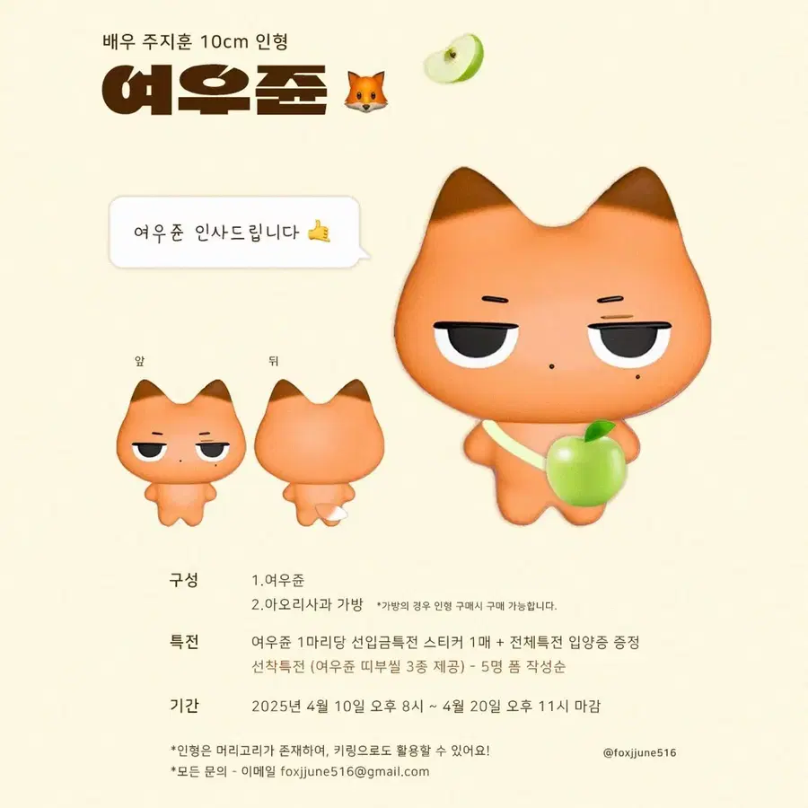 구함)주지훈 여우쥰