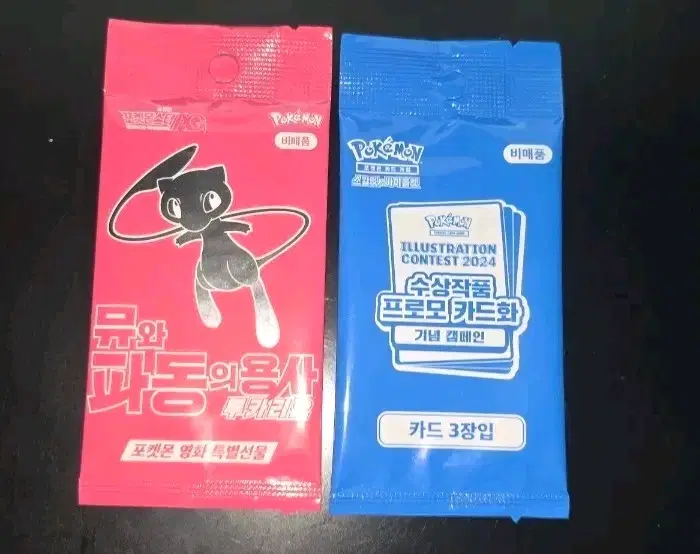 포켓몬카드 뮤와 파동의 용사 프로모, 열풍의 아레나 프로모 판매