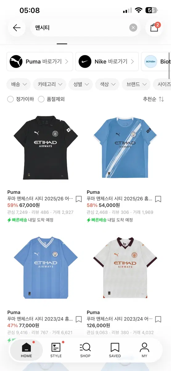 맨시티 유니폼 L사이즈 대여 원합니다